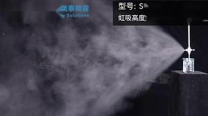 廣角虹吸式干霧噴嘴，10微米噴霧顆粒