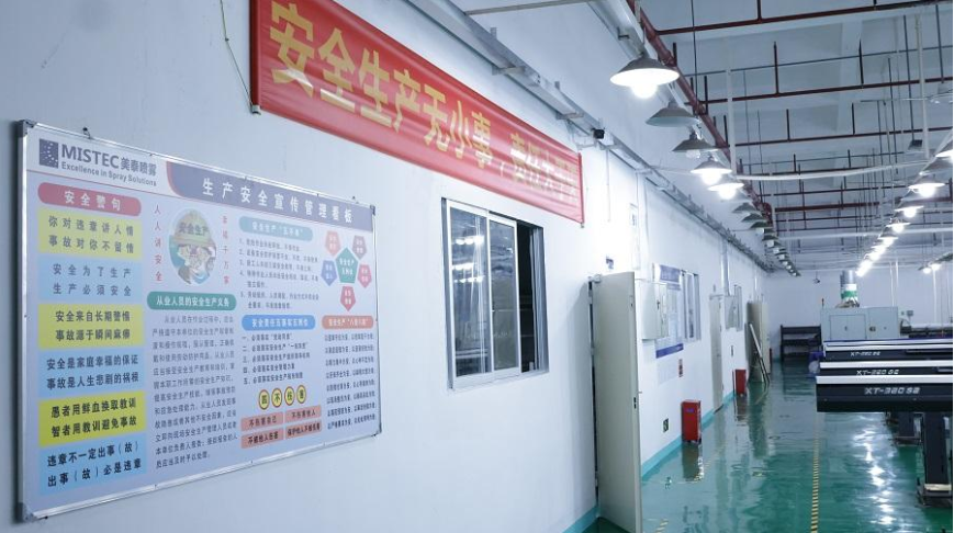 品質(zhì)月|精心細(xì)化抓管理 強(qiáng)化質(zhì)量創(chuàng)品牌—美泰噴霧技術(shù)有限公司開(kāi)展品質(zhì)月活動(dòng)