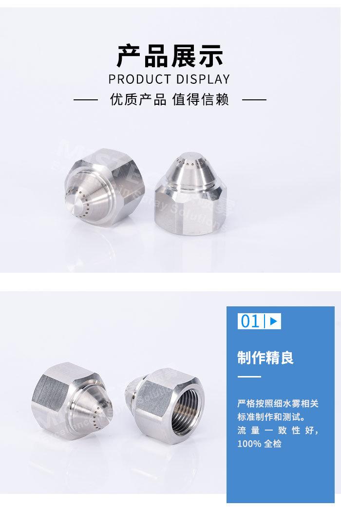 高壓細水霧系統(tǒng)開式噴頭