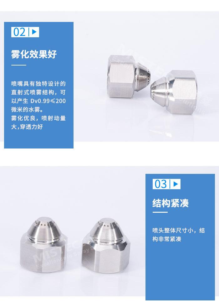 高壓細水霧系統(tǒng)開式噴頭