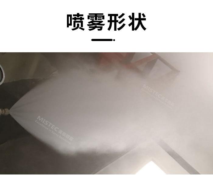 高壓細水霧系統(tǒng)開式噴頭