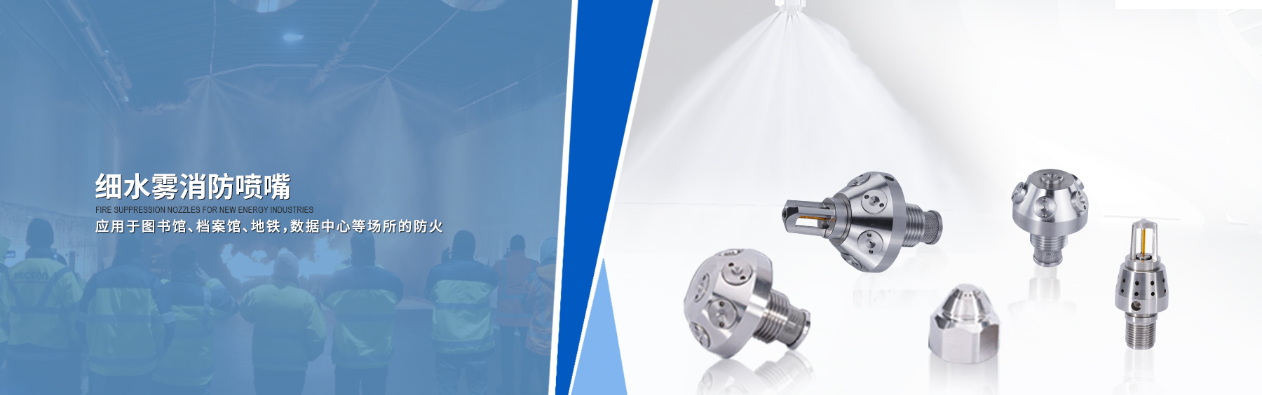 美泰噴霧｜工業(yè)噴嘴定制化解決方案【美泰官網(wǎng)】