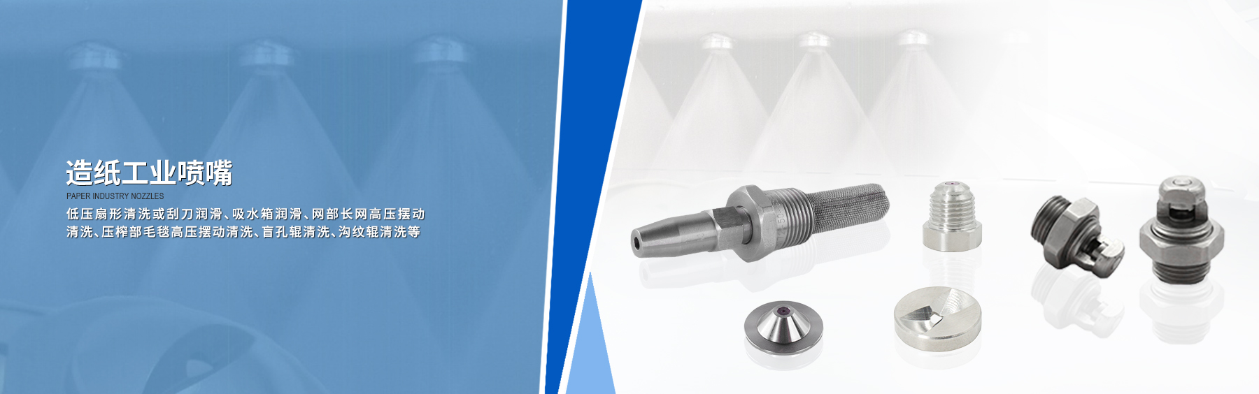 美泰噴霧｜工業(yè)噴嘴定制化解決方案【美泰官網(wǎng)】