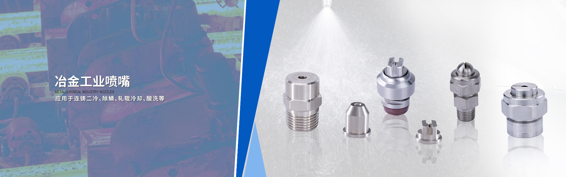 美泰噴霧｜工業(yè)噴嘴定制化解決方案【美泰官網(wǎng)】
