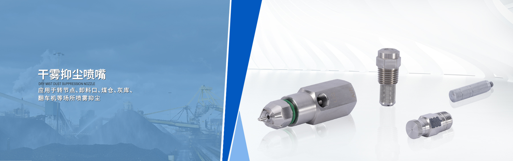 美泰噴霧｜工業(yè)噴嘴定制化解決方案【美泰官網(wǎng)】