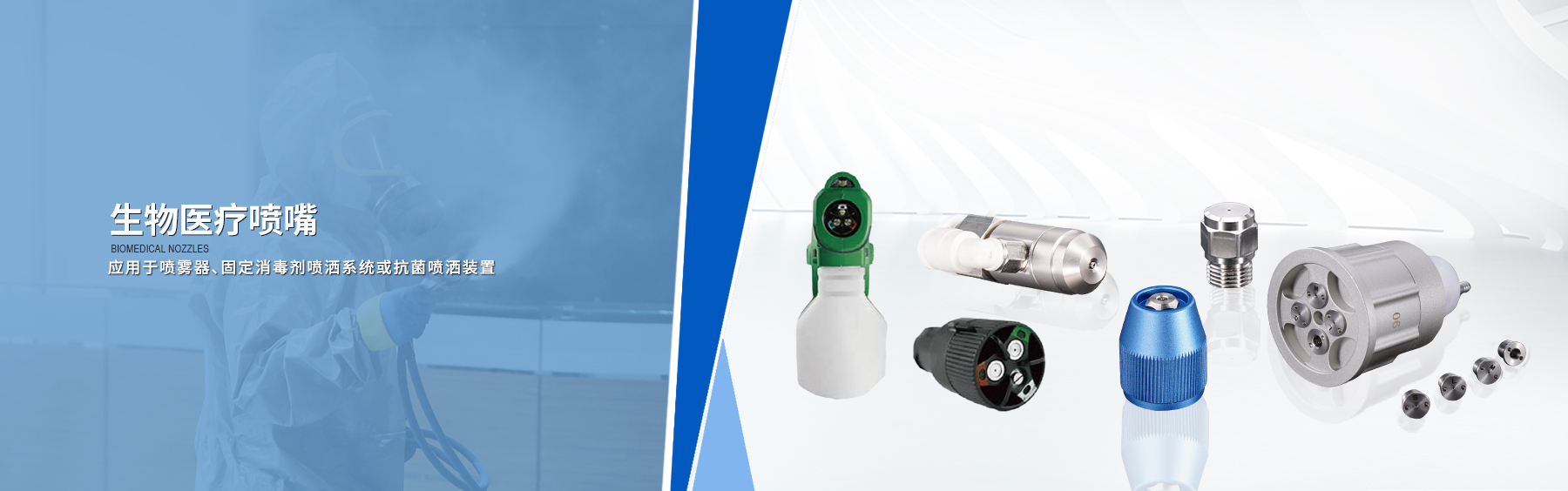 美泰噴霧｜工業(yè)噴嘴定制化解決方案【美泰官網(wǎng)】