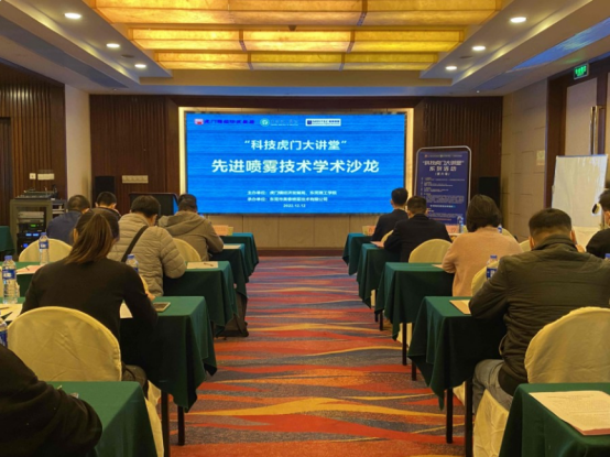 東莞市美泰噴霧技術(shù)有限公司